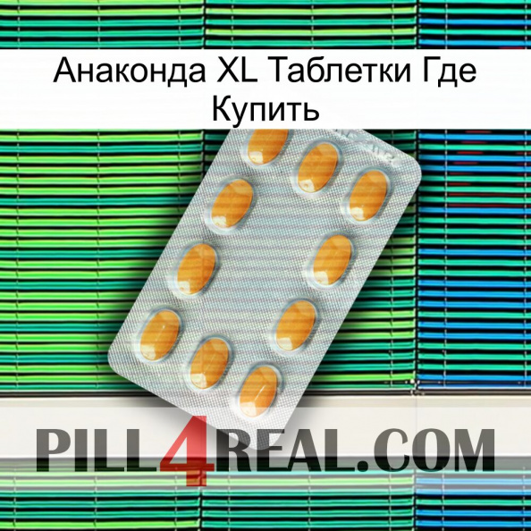 Анаконда XL Таблетки Где Купить cialis3.jpg